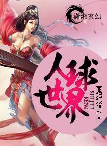 两世花讲了什么