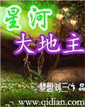 星河大帝无广告无弹窗