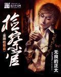 娱乐圈金牌检察官