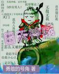 网游之独战江湖笔趣阁