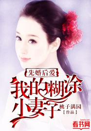 先婚后爱妻子