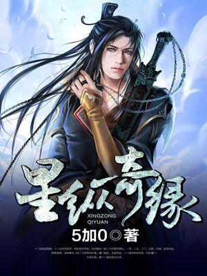 星辰奇缘官网