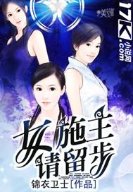女施主请留步网名