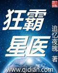 狂霸天