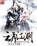 水在江湖云在天