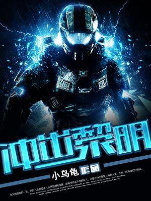 冲破黎明前的黑暗简介