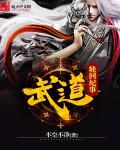 手游武道轮回激活码