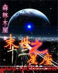 十二星座末世生存技巧
