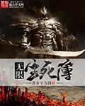 无限生死簿txt
