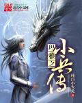 玛雅士兵