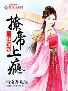 二嫁帝王全文免费阅读