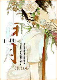 三国闭月羞花剧本队伍共存