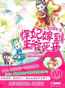 悍妃驾到