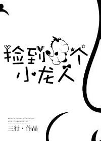 我的男友不是人程度