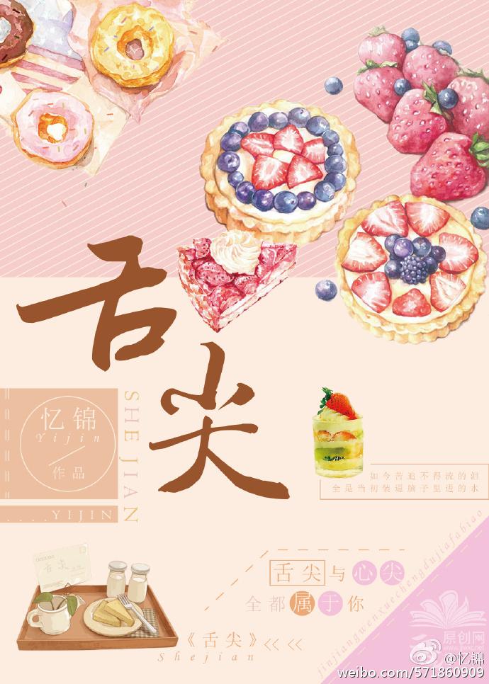 舌尖上的中国第三季