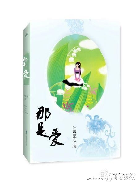 那是爱情的方向 DJ小泪