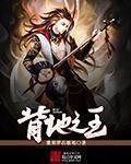 北地之王小火管辖被屠杀是哪一集