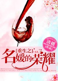 重生名媛很霸气番外