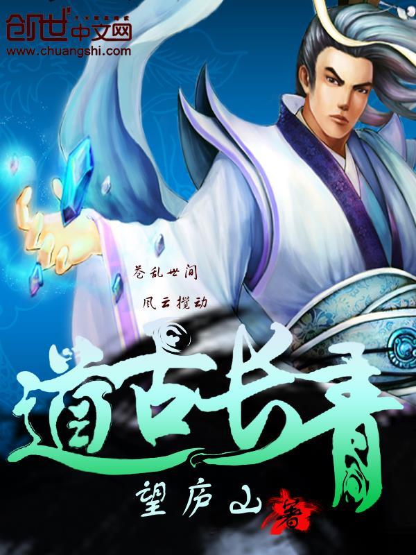 古长青几个道侣