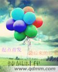辣妈星时尚 综艺节目