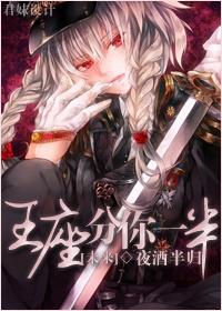 王座是什么?
