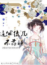 这个徒弟不靠谱书包网