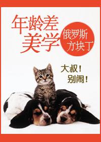 年龄差推荐