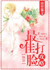 快穿之最佳打脸系统