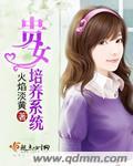 贵女养成记青木樱