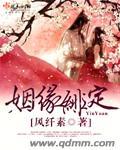 姻缘po