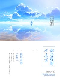 竹马宠溺