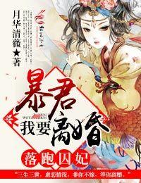 落跑王妃离家出走