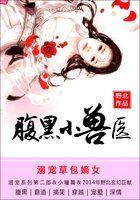 溺宠腹黑狂妃
