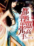 都市极品神豪