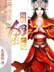 一夜废妃别惹狂傲魔妃关于寂梵