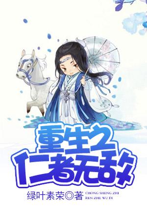 重生之无敌修仙系统