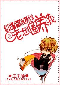 那个霸总怀了我的孩子女a男o