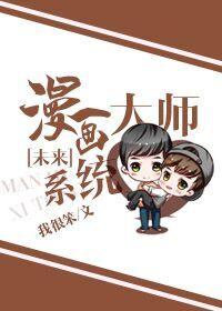漫画大师app免费版