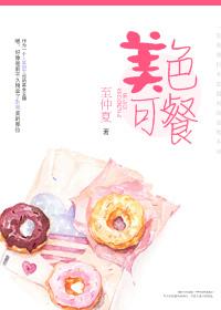 美色可餐下的句子有哪些