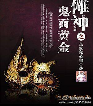 傩面具36神全图鉴