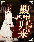 末世重生之腹黑千金