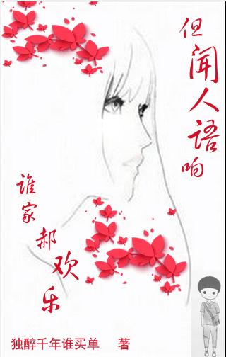 但闻人语响怎么读