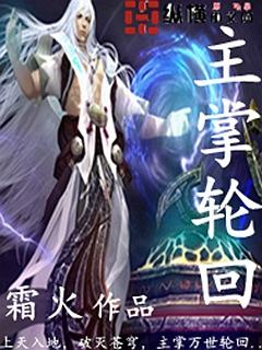 轮回由谁掌管