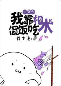 我靠相术闯天下 免费