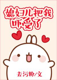 媳妇儿吵我怎么办