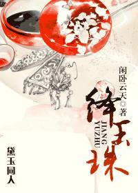 红楼梦中林黛玉的绛珠仙草