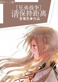 主兄弟战争论少女漫的可逆性