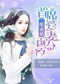 一纸成婚权西城免费的
