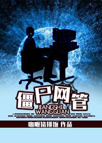 僵尸网路