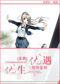家庭优生优育优教